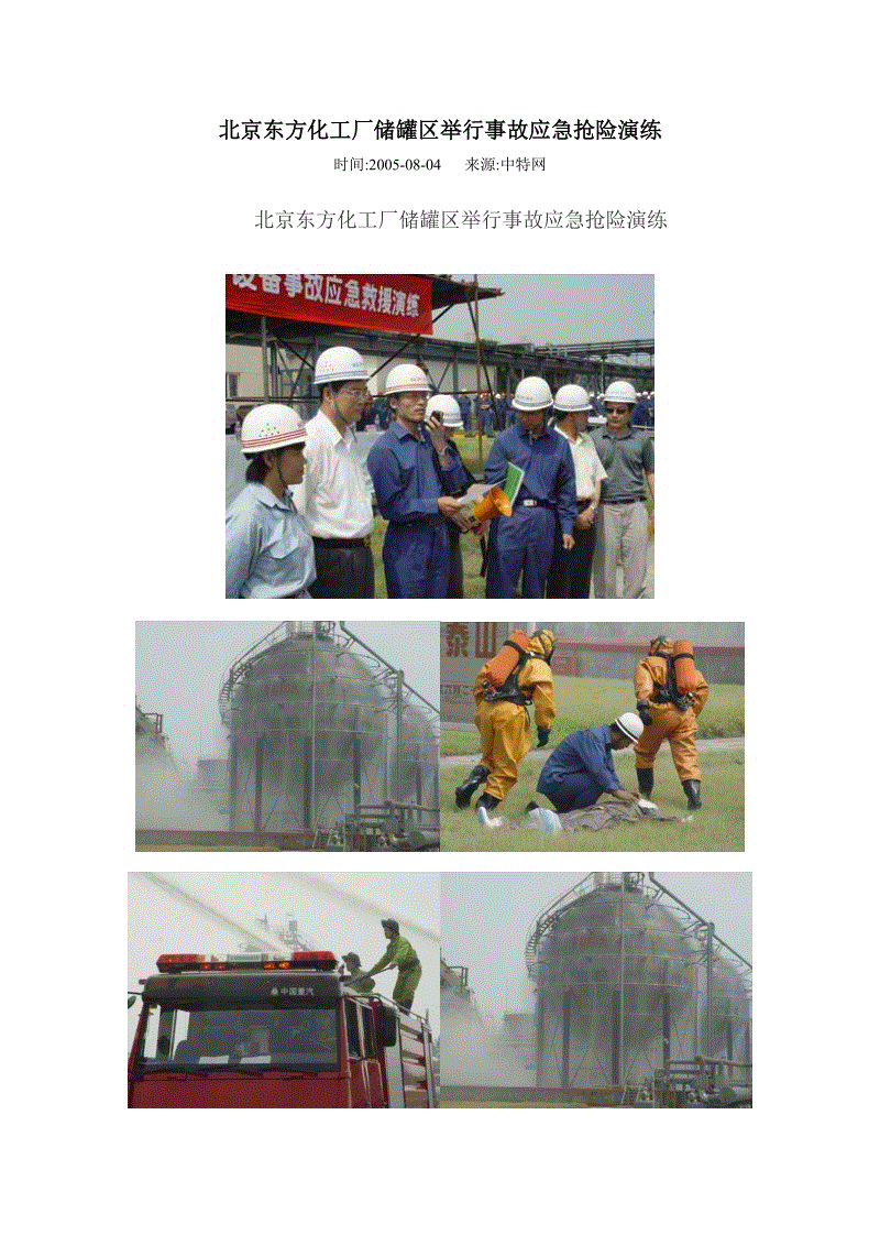 警leyu70vip示｜安全员不制止违章获刑11·8淄博热电厂爆炸重大责任事故案宣判