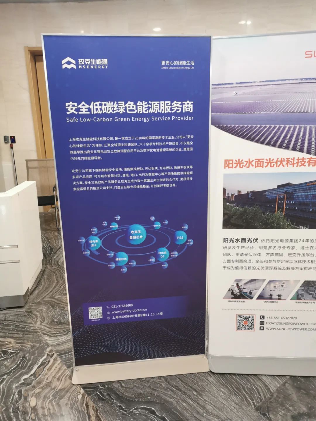 第十五leyu70vip届中国新能源国际博览会暨高峰论坛成功举办玫克生能源在线话安全