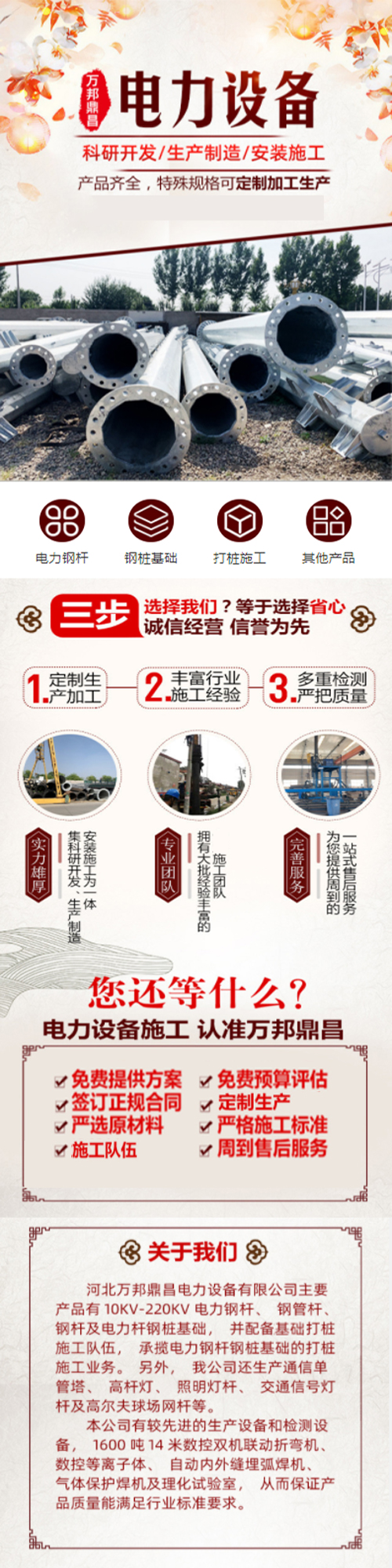 香港35kleyu70vipV钢管杆厂家2022最近行业信息
