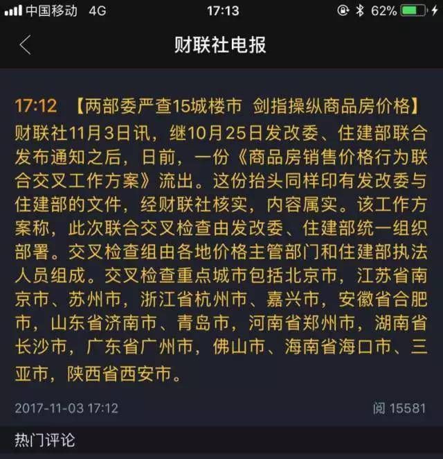中国最惨楼市：leyu70vip房价暴跌67仍无人问津