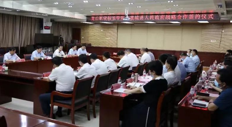 商丘职业技术学院与虞leyu70vip城县人民政府举行战略合作签约仪式