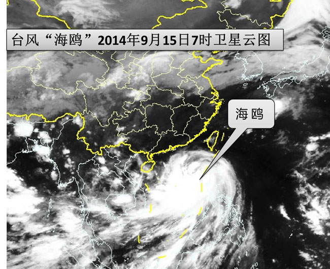 
台风“海鸥”最新leyu70vip动态发布海浪黄色警报(组图)