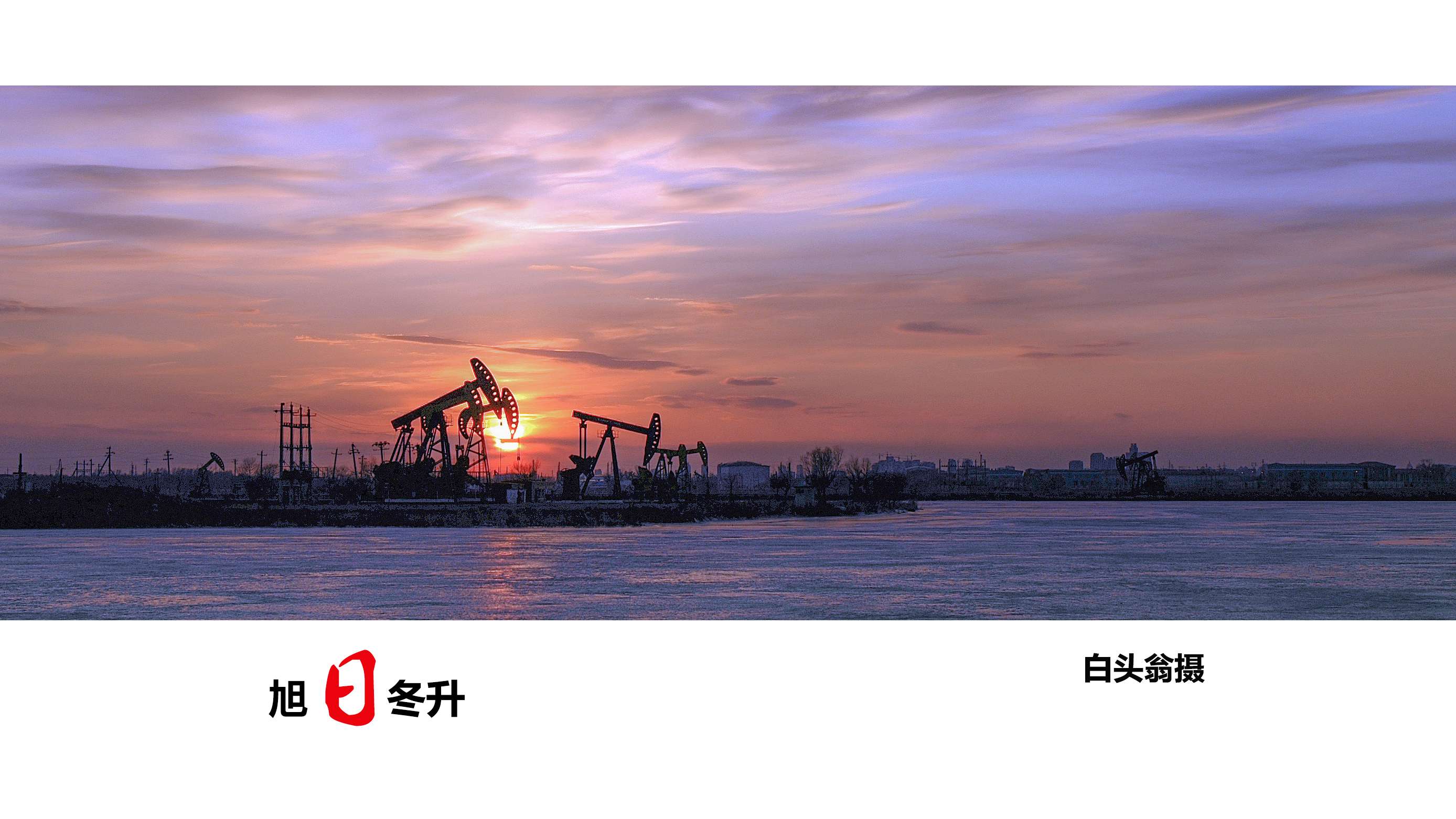 今年以leyu70vip来，中石油这些产品首次成功“出海”