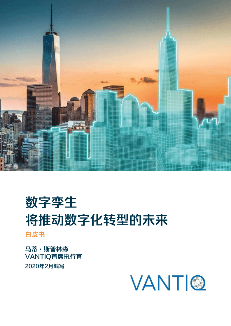 leyu70vip:中国信息通信研究院发布白皮书：新IT重塑企业数字化转型