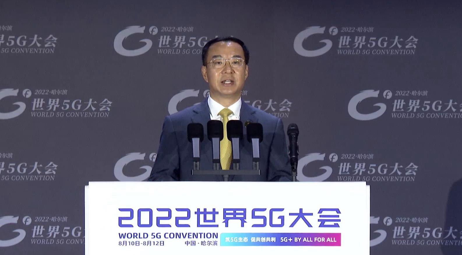 中国联通leyu70vip董事长刘烈宏：迎接5G发展新革命，开创数字经济新时代