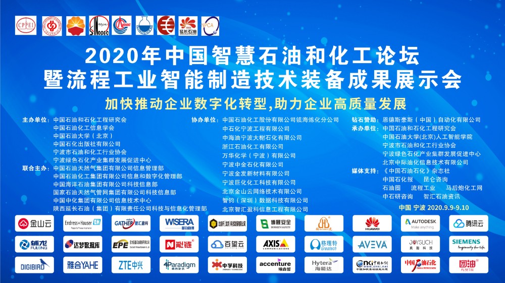 第五届中国石油和化工leyu70vip可持续发展论坛在花梨召开