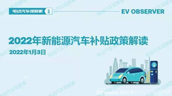 
国家发改委出leyu70vip台首部新能源汽车生产准入管理规则敦促企业掌