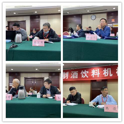 
全国轻工leyu70vip机械标准化技术委员会制酒饮料机械分技术委员会在河南