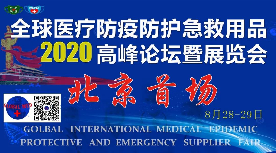 leyu70vip:
南京普爱医疗设备股份有限公司助力北京医疗防疫物资展
